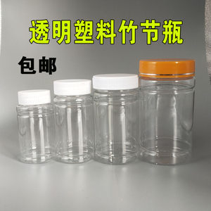 100 150 200 300ml毫升竹节透明塑料瓶液体分装瓶大口带盖小瓶子