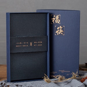筷子包装工艺盒10双装5双装高档筷子礼盒包装送礼包装袋锦盒空盒