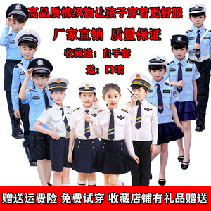 六一儿童警察服套装黑猫警长男女童小交警军装警装衣服警官表演服