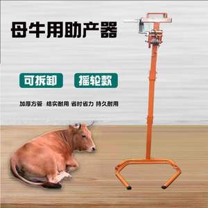 牛用助产器 加厚母牛接生工具 下牛用难产犊牛辅助器兽用摇轮神器