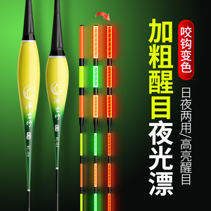 夜光漂三目加粗醒目尾超亮高灵敏鲫鱼鲤鱼青草鲢鳙夜钓鱼浮漂渔具