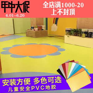 舞蹈防滑地胶
