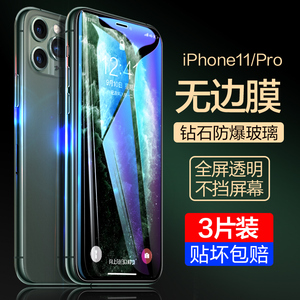 适用iphone11钢化膜苹果11pro手机promax防窥膜11pm全屏防窥抗蓝光ghm屏幕贴膜十一防偷窥max防摔ip11抗摔por