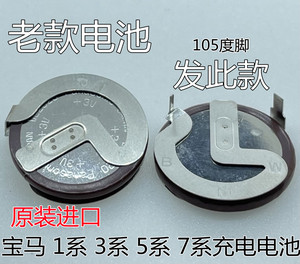 发老款宝马专用充电电池松下x1/3/5/7系e90/e46/e66遥控器钥匙1系