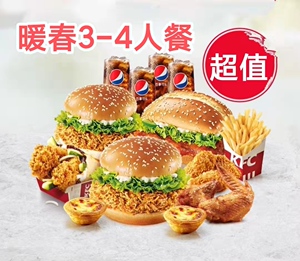 肯德基半价桶生日桶全家桶套餐多人餐优惠双人餐优惠卷非外送