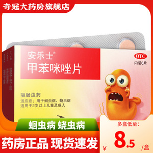 【人打虫药】人打虫药品牌,价格 - 阿里巴巴