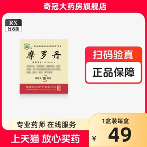 摩罗丹邯郸制药浓缩丸288丸 摩罗丹官方旗舰店摩罗丹浓缩丸华山牌18袋摩罗丹萎缩性胃炎非磨罗丹非摩罗丹大蜜丸小蜜丸非北京同仁堂