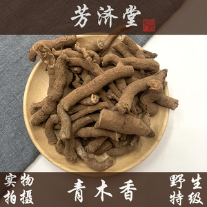 5019人付款淘宝青木香500克别名 独行根青藤香蛇参根马兜铃根中药材青
