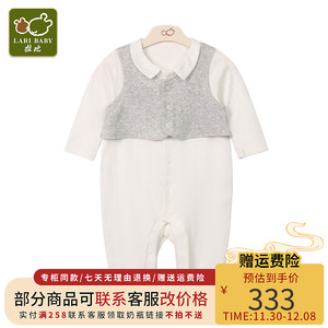 拉比春款婴儿连体衣新生儿二件套宝宝内衣四季装哈衣LTAB101614