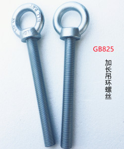 加长吊环螺丝镀锌GB825吊环螺栓焊接式全牙国标吊耳M22M24M27*500