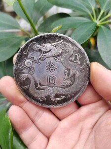 银元收藏 仿古镀银大清银币宣统三年长尾单龙背拾元银币直径约6cm