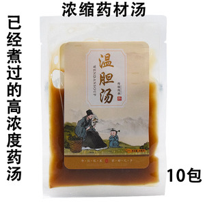 老中医温胆汤泡脚药包同仁堂姜桂丸足浴包泡脚包黄连泡脚粉罗大伦