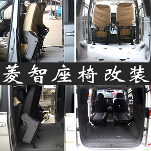 改装座椅汽车高清图片