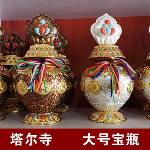 地藏宝瓶