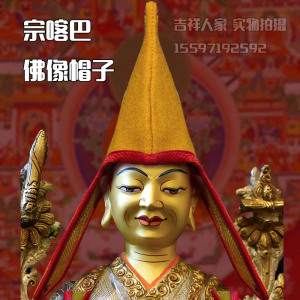 00七彩梨园淘宝戏曲用品济公活佛和尚帽子乞丐佛教寺庙用品法海方丈