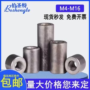 铁本色加长圆柱螺母焊接螺柱加厚加高通孔内螺纹套管连接m6m8m10