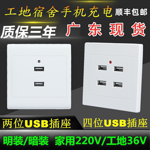 明装二口四位USB充电工地36V转5V暗两孔usb插座面板家用220V变5伏