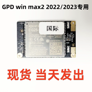 GPD win max2 2023电脑原装4G模块全球三网通内置插SIM手机卡上网