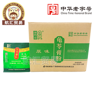 广西梧州正宗双钱牌浓缩型龟苓膏粉300g*20袋