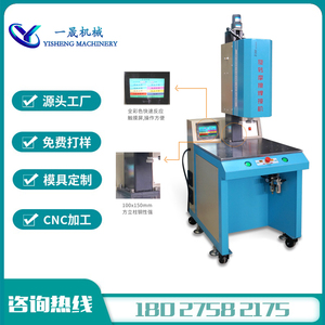 超声波旋熔机大功率PP水杯滤芯旋转摩擦定位塑料焊接机器设备工厂