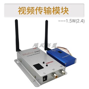 无线视频传输器 2.4G模拟影音收发器材 CVBS监控信号发射接收器