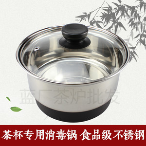 金灶喜凌茶满福全自动上水消毒锅单个配件不锈钢小三环通用茶杯锅