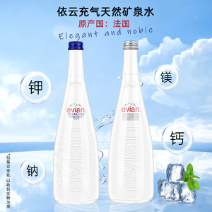 Evian依云矿泉水玻璃750ml大瓶整箱家庭装高端天然饮用水法国进口