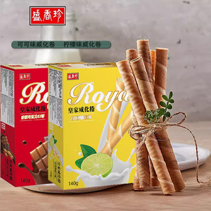 台湾盛香珍蛋卷心酥威化饼干卷柠檬味巧克力味休闲食品盒装140克