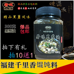 云吞配料