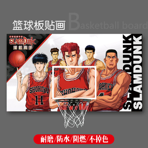 自粘防水篮板贴纸篮球馆框贴画耐磨创意个性卡通涂鸦墙贴装饰玻璃