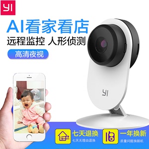 小米小蚁AI摄像头1080P无线智能家用看店监控高清夜视 WiFi监视器