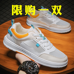 官网以纯男鞋2022新款夏季透气薄款潮流百搭网面运动休闲小白板鞋