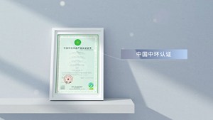 企业宣传片单位资质专利证书奖牌荣誉展示ae模板