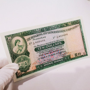 港元10