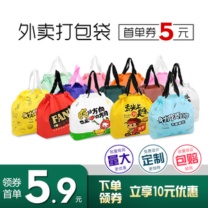 外卖打包袋束口袋餐饮商用定制印LOGO塑料一次性手提拉拉袋水果捞