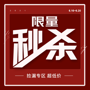 【老客福利秒杀1】精华/水乳/面膜护肤类 清仓处理