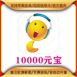 同款货源福禄网游数卡专营店天猫is语音元宝is语音10000元1000万