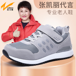 足力健健步鞋-淘宝拼多多热销足力健健步鞋货源拿货 - 阿里巴巴货源