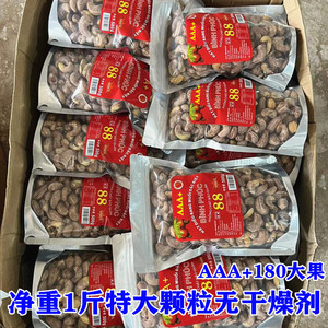 越南腰果净重500克炭烧盐焗带皮进口腰果坚果干果特产零食包邮