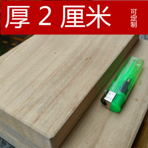 厚2厘米实木木板定制香樟木木方木条大小木料锯木开料木头定做