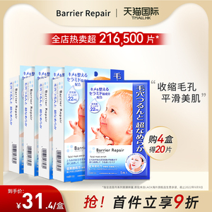 mandom曼丹婴儿面膜蓝色5枚*4盒玻尿酸补水深层保湿面膜日本