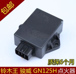 适用新款铃木王gs125小太子gn125h骏威gsx125点火器 电子点火器