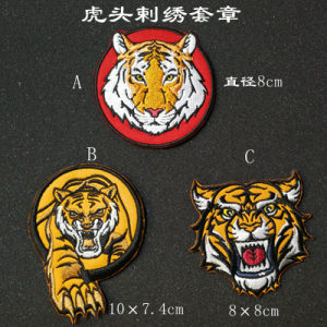 虎头虎爪猛虎个性刺绣魔术贴臂章 定制 衣贴 胸条 帽徽 背贴等