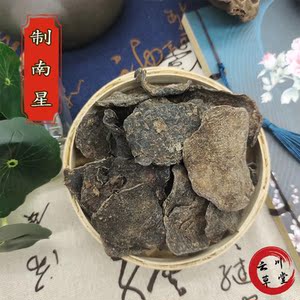 姜制南星中药材南星姜制天南的星姜天星需要生制请备注500克包邮