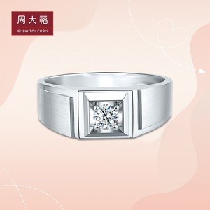 周大福钻戒男正品真钻1克拉pt950铂金戒指磨砂男士白金结婚求婚戒