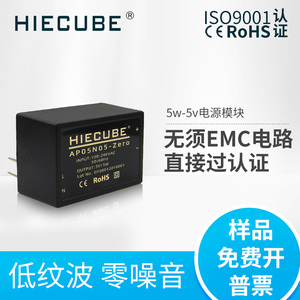 小尺寸ACDC220V转5V1A智能家居物联网MCU隔离开关电源模块CE认证