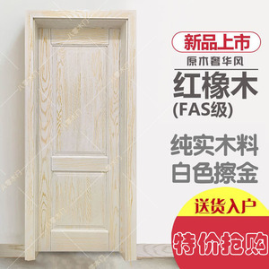 美国红橡原木门定做卧室门开放漆木门白色擦金粉橡木门房门实木门