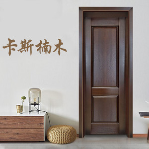 卡斯楠木门室内门卧室门实木门开放烤漆胡桃木色原木门新中式房门