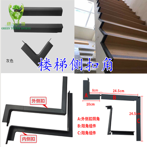 楼梯踏步侧面踢脚线收边挡水条封边侧扣角 PVC收口条塑胶地板装饰