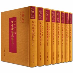 [正版]俱舍论颂疏讲记(全8册),智敏上师,上海古籍出版社560元90%
